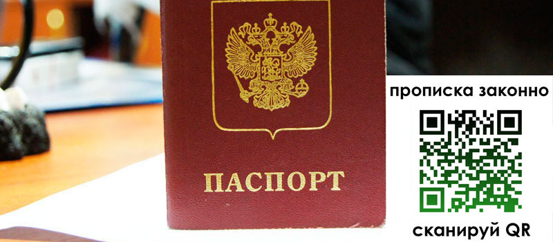 регистрация в Череповце регистрация в Череповце